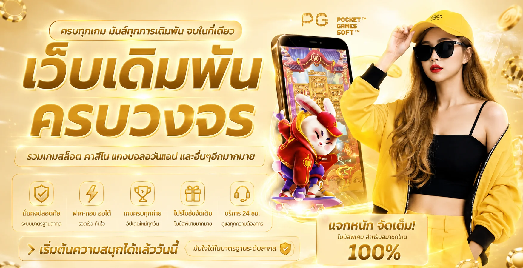 แบนเนอร์ศูนย์รวมความบันเทิง MCM168WIN